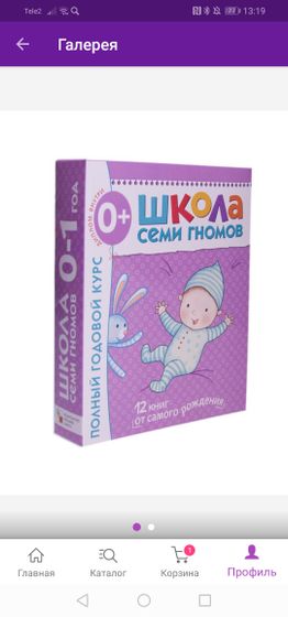 Что скажете?