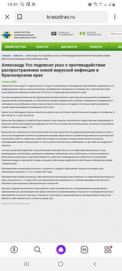 В Красноярском крае