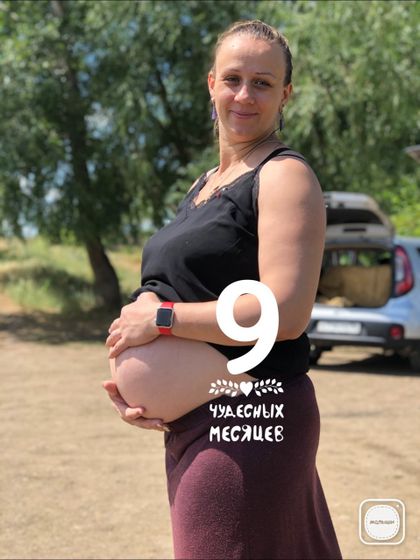 3️⃣6️⃣ НЕДЕЛЬ💗💗💗