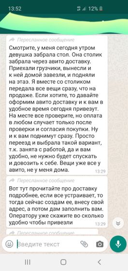 АВИТО ДОСТАВКА КТО ПОЛЬЗОВАЛСЯ
