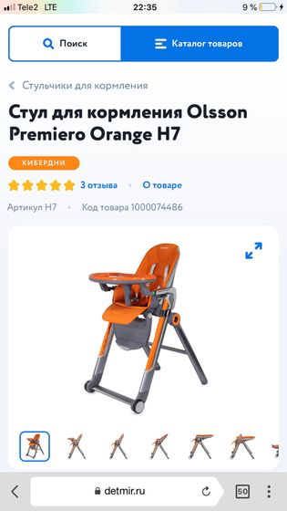 Какой бы вы выбрали стульчик?