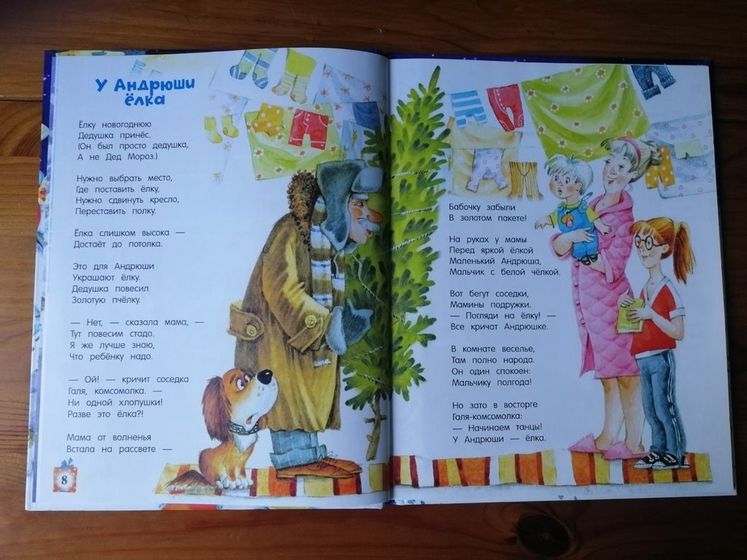 Отзыв от Белки - книга А. Барто 