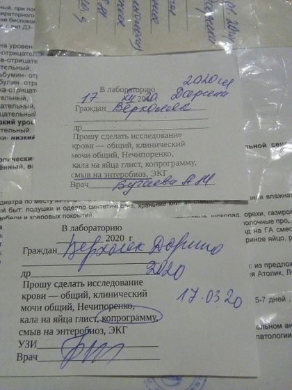 Дали нам направление на
