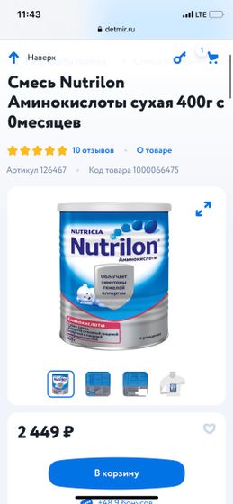 Лежим в педиатрии на