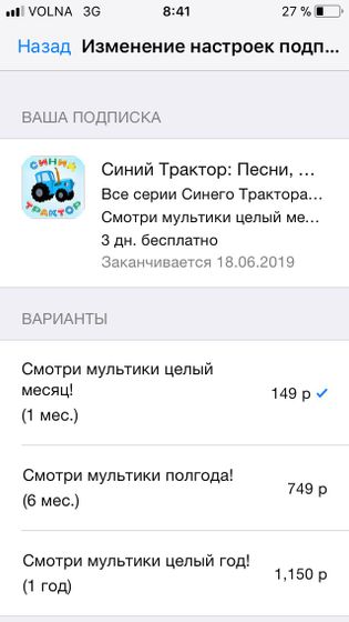Отменить подписку