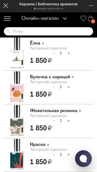 Запахи