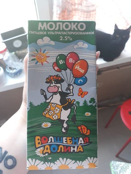 Молочная кухня для беременных