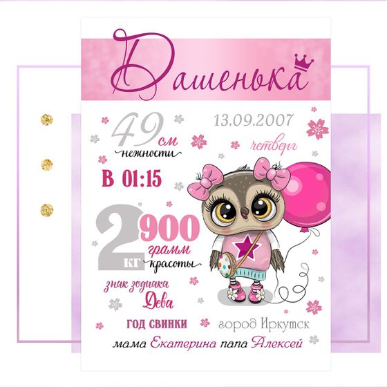 Девочки привет ? Метрички