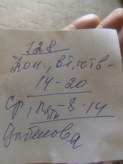 Что за фамилия?