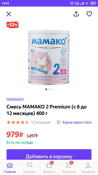 Кто пробовал эту смесь