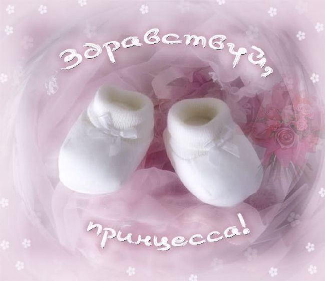 Родилась наша малышка ?.