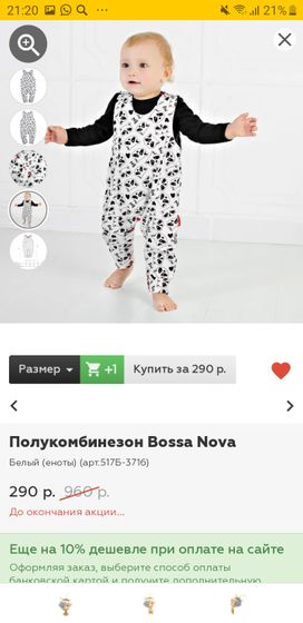 Снова распродажа