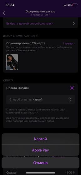 Валдберис