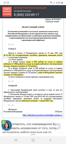 Кто знает правда ?что