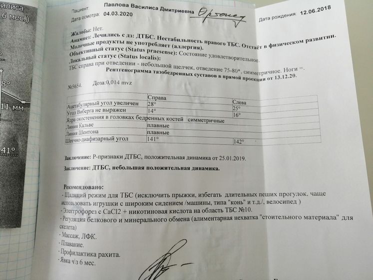 Дтбс в возрасте до 2х лет