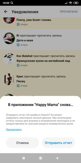 У меня у одной