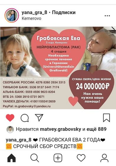 #ЧудодляЕвы