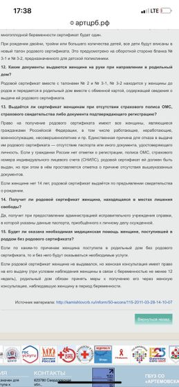Приехать в определенный роддом рожать по ОМС