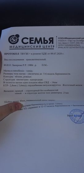 Видимо это конец.