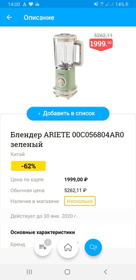 У кого такой блендер?