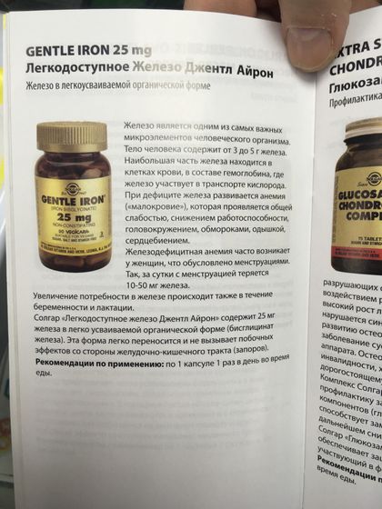 Как поднимали Ферритин?