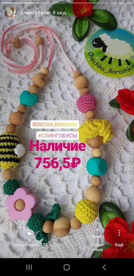 Слингобусы 📿 Можжевельник, ясень,