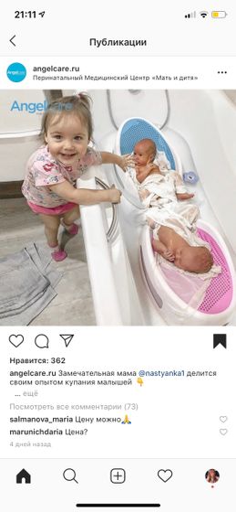 Купание в горке