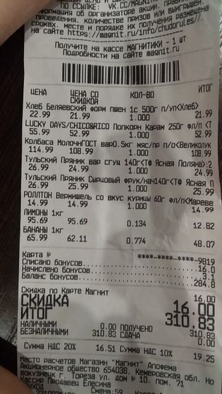 22 день