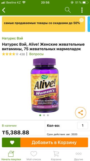 Чем опасны витамины