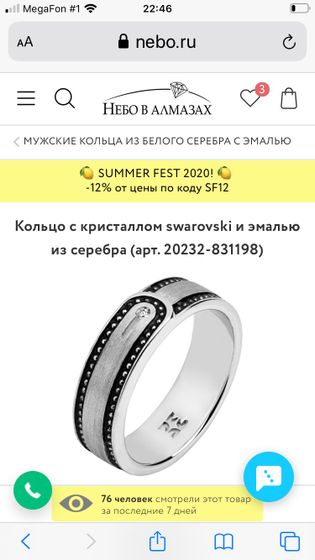 Подарок мужу на ДР!