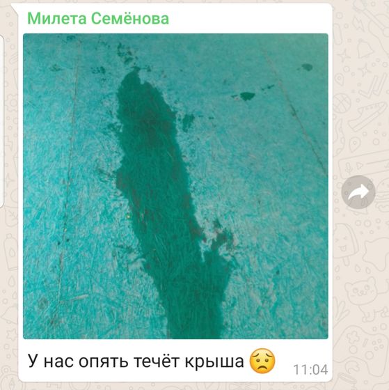 Сообщение от воспитателя