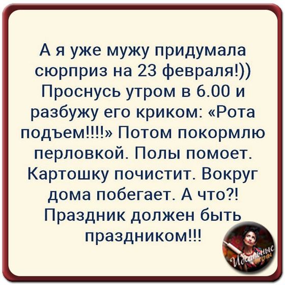 23 февраля