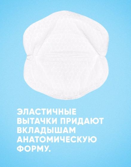 Отдам вкладыши для груди Lovular