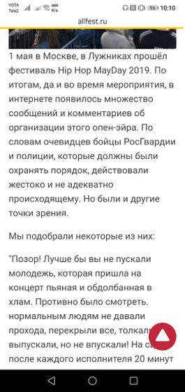 Hip-hop may day... хорошо я раньше ушла...