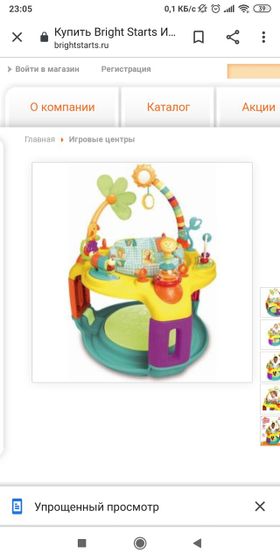 Игровой центр для малышей