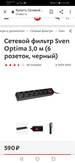 Сетевой фильтр