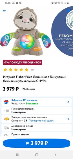 Интерактивные игрушки Фишер прайс.