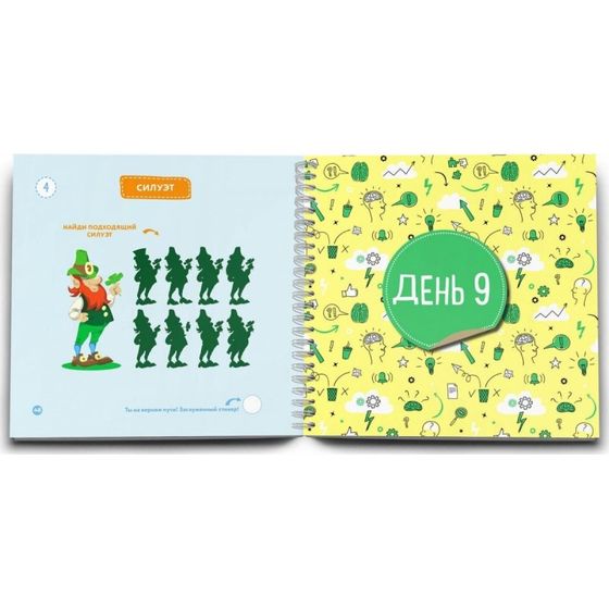 Развиваем мозг. Блокноты-тренажёры для школьников.
