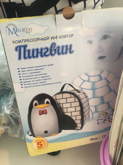 Ингалятор/небулайзер