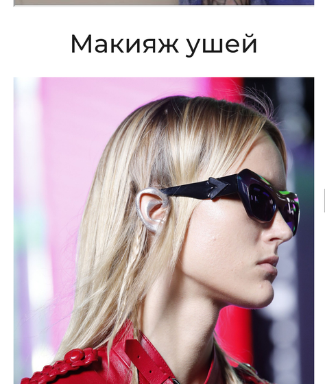 А вы все бьюти тренды этого года знаете??