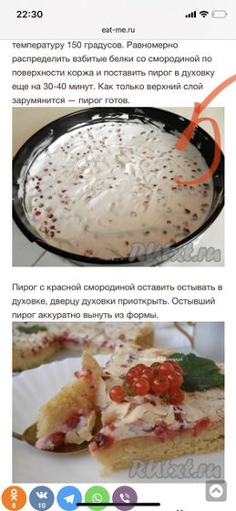 Вопрос к кулинарам)) пирог с красной смородиной