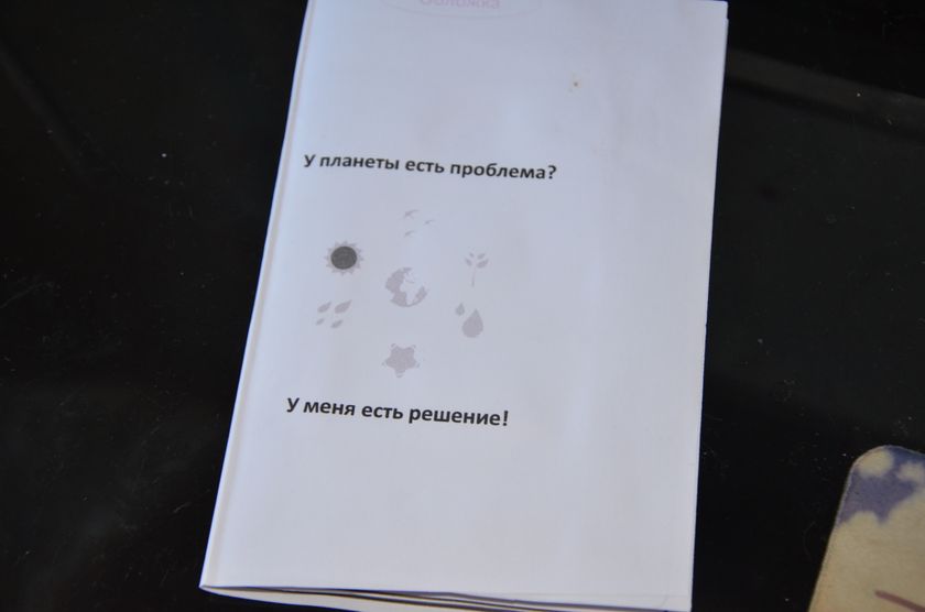 Экология и мы. ТЗ, заключительная часть.