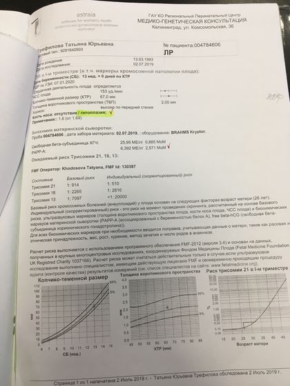 Первый скрининг