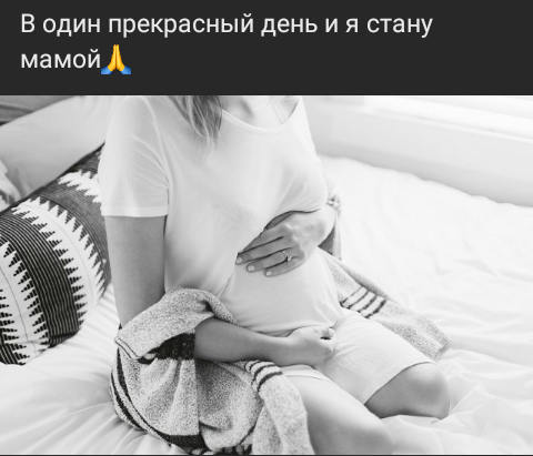 Пусть сбудется у всех кто мечтает !?