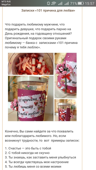 Кто то делал своим мужчинам такое?)