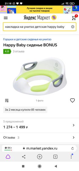 Девченки может кому тоже
