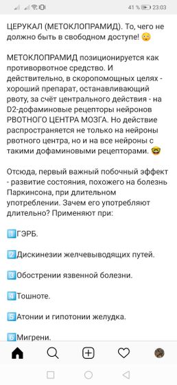 Церукал.