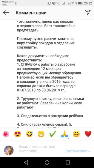 Социальная защита!
