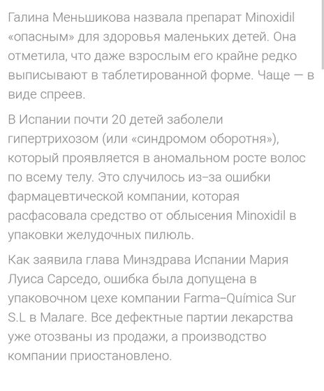 Просто фармкомпания ошиблась немножко...