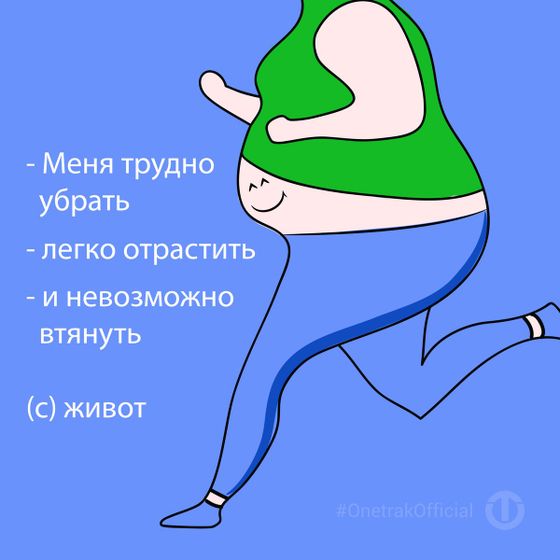 Худеем вместе.